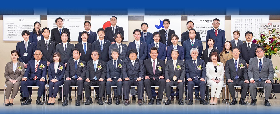 宇和島商工会議所青年部 総会